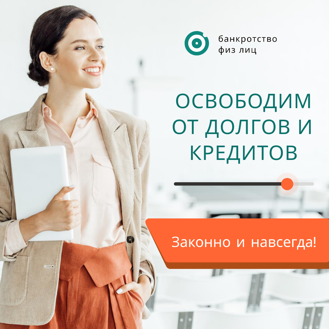 Закон о банкротстве физ лиц основные моменты