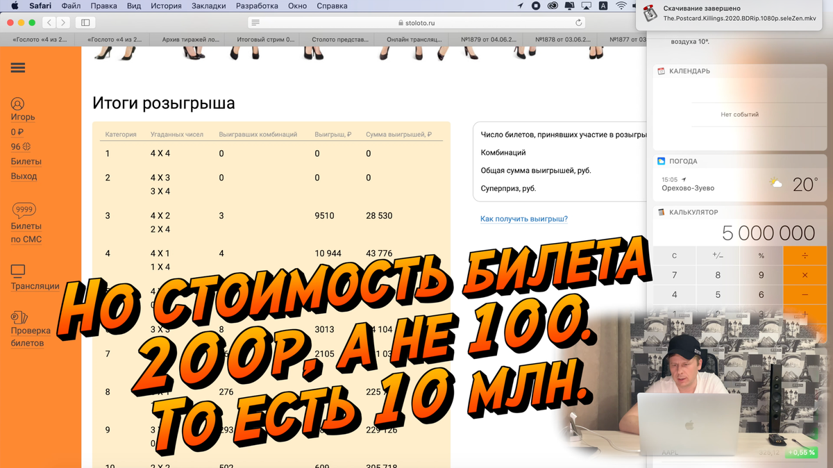 Гослото 4 из 20 таблица последнего тиража. Лото 4 из 20. Выигрыш 4 20. Выиграл в лотерею 4 из 20. Таблица выигрышей лотереи 4 из 20