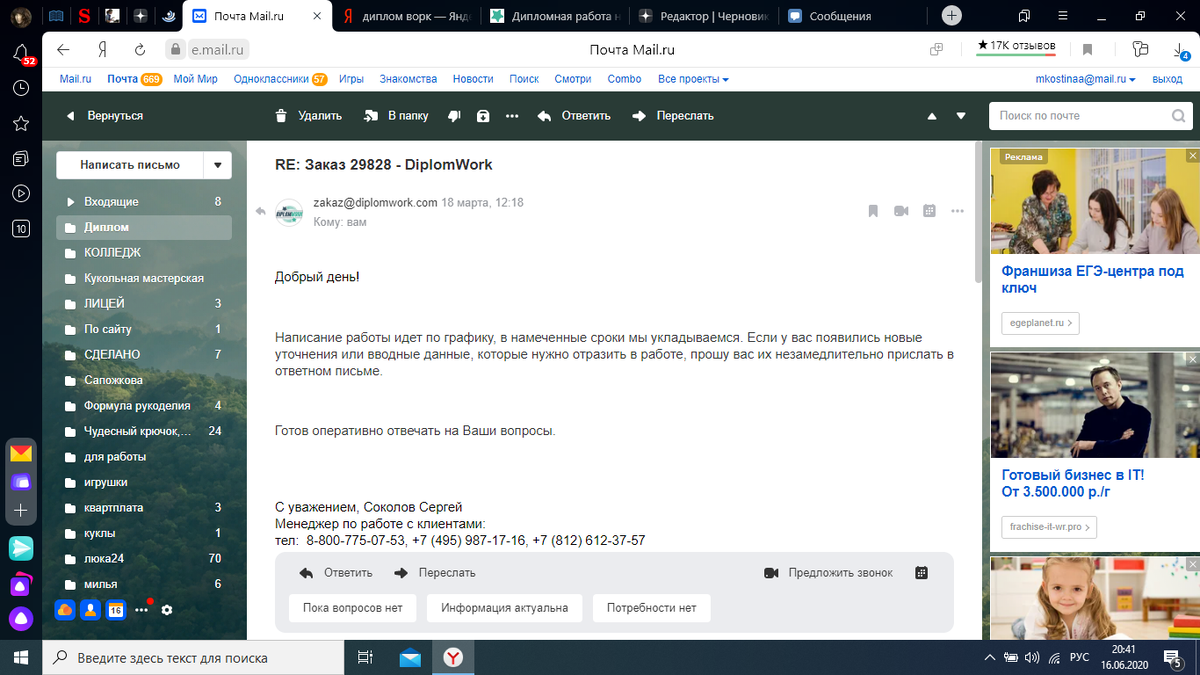 Это прислали мне в ответ на мой вопрос..... 