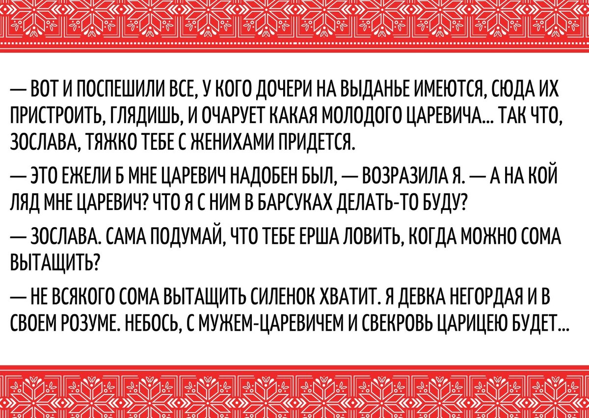 Мудрость от русского фэнтези