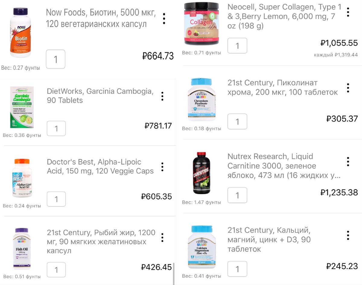 Весь мой комплекс с марками производителей и ценами