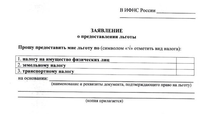 "Заявление" - без этого никуда!