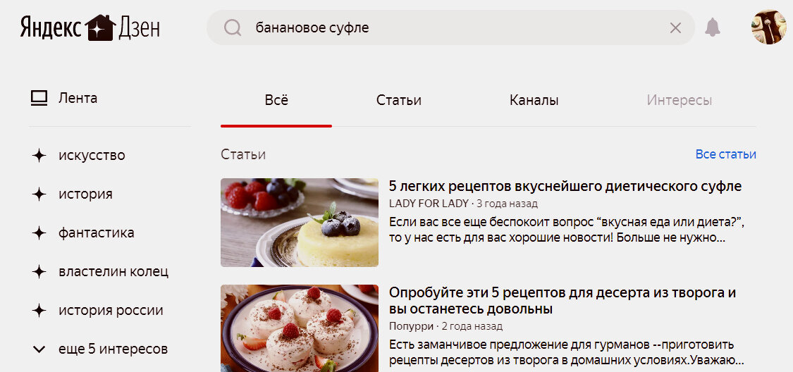 Заработал поиск в Яндекс.Дзене (можно вводить любые запросы)