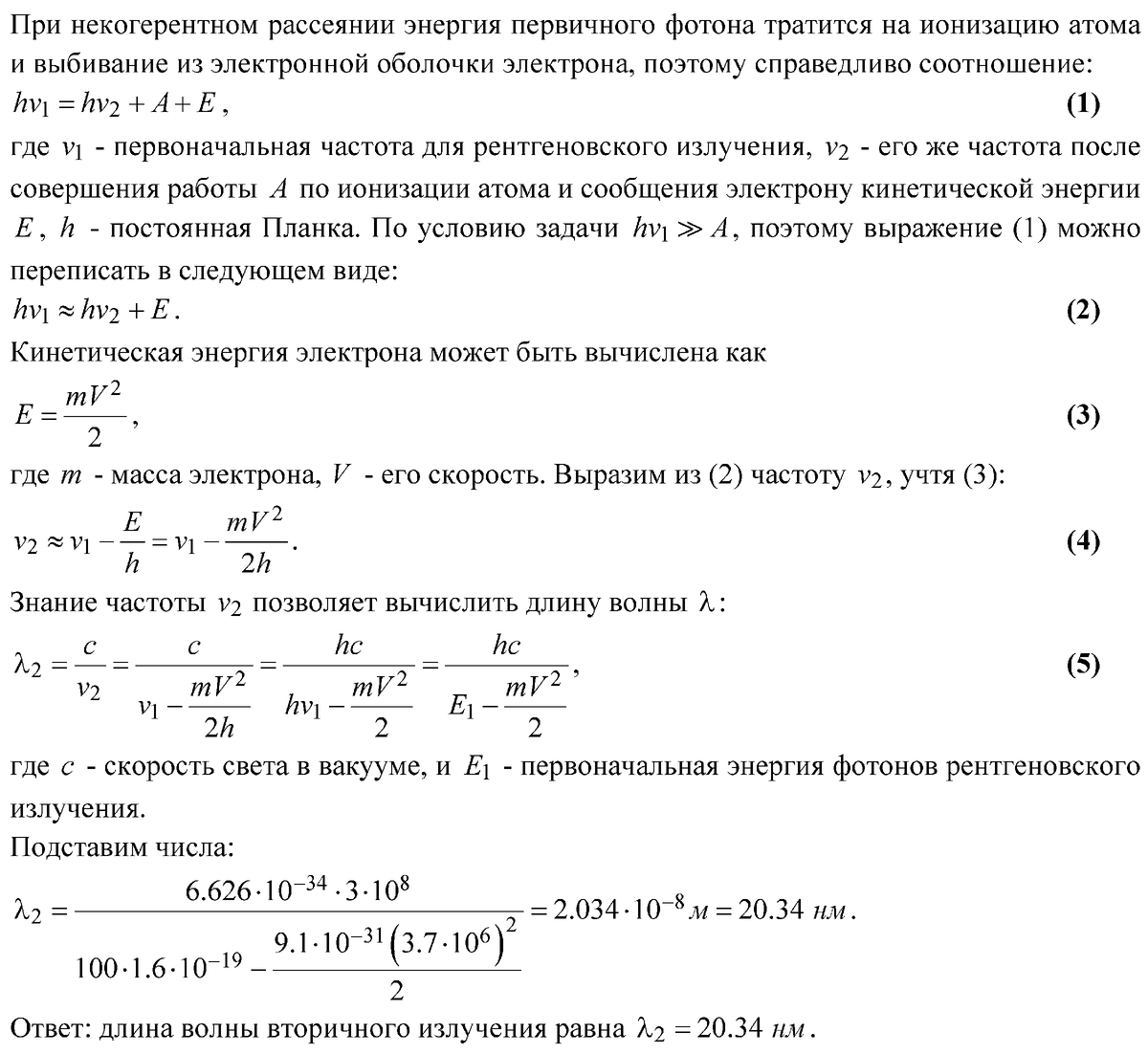 Задача 7.17. Решебник 