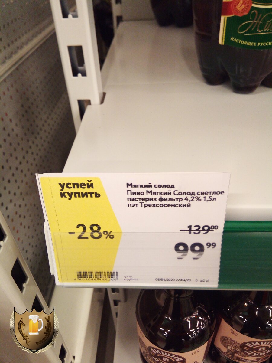 Забрал последнюю с полки! Фотографирую так сказать то, что осталось!