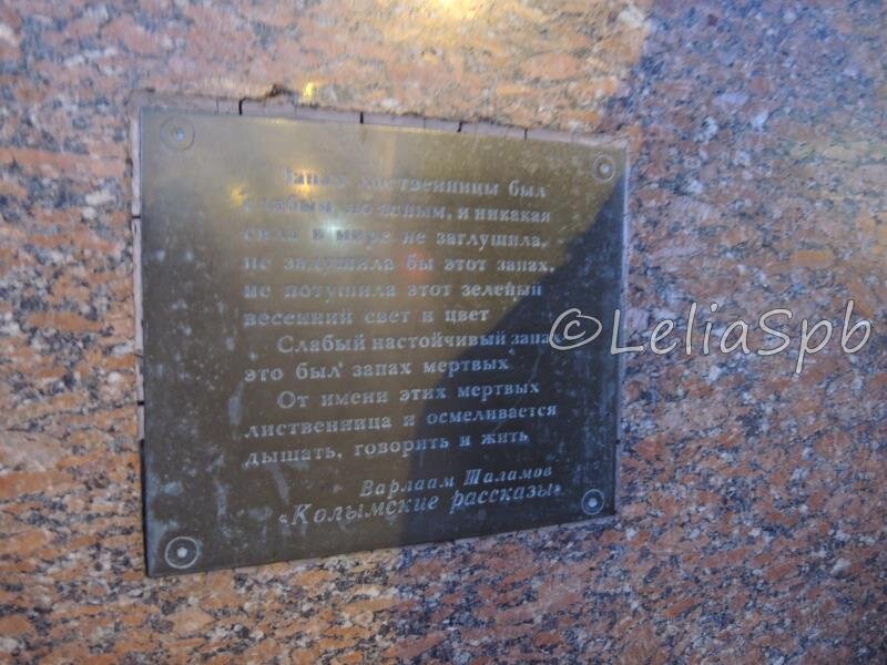 Фото из личного архива. Памятник жертвам политических репрессий.