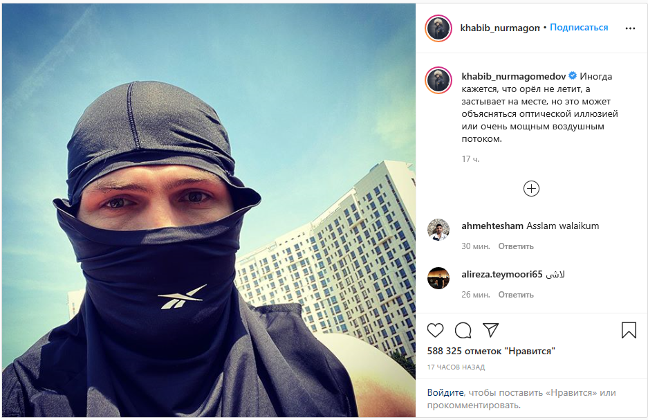Пост Хабиба. (@khabib_nurmagomedov)