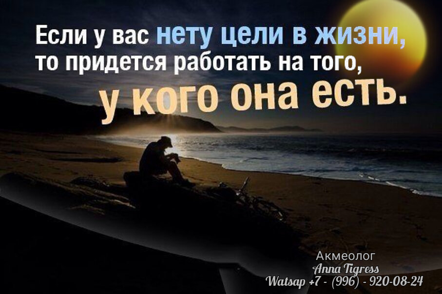 Ваш Акмеолог - Anna Tigress 