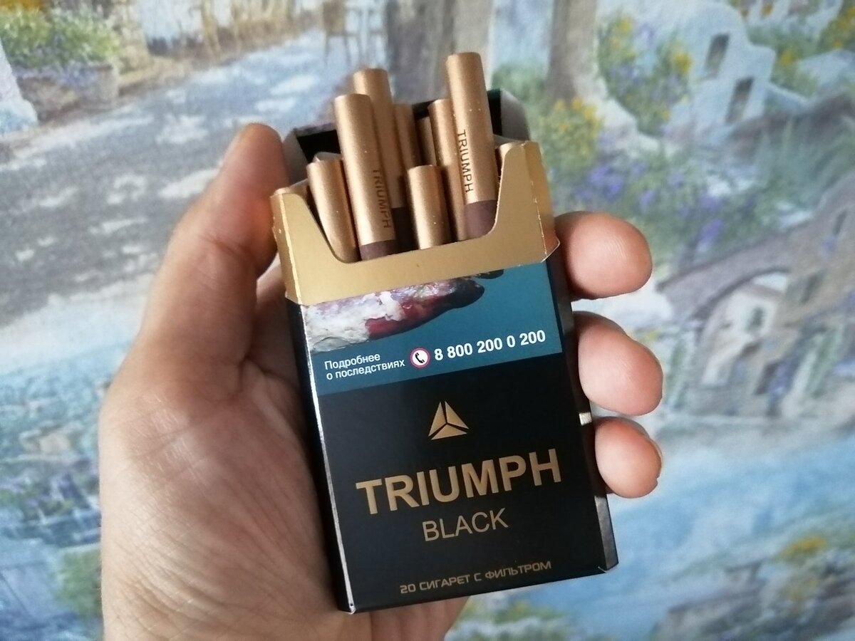 Сигареты Триумф Армения