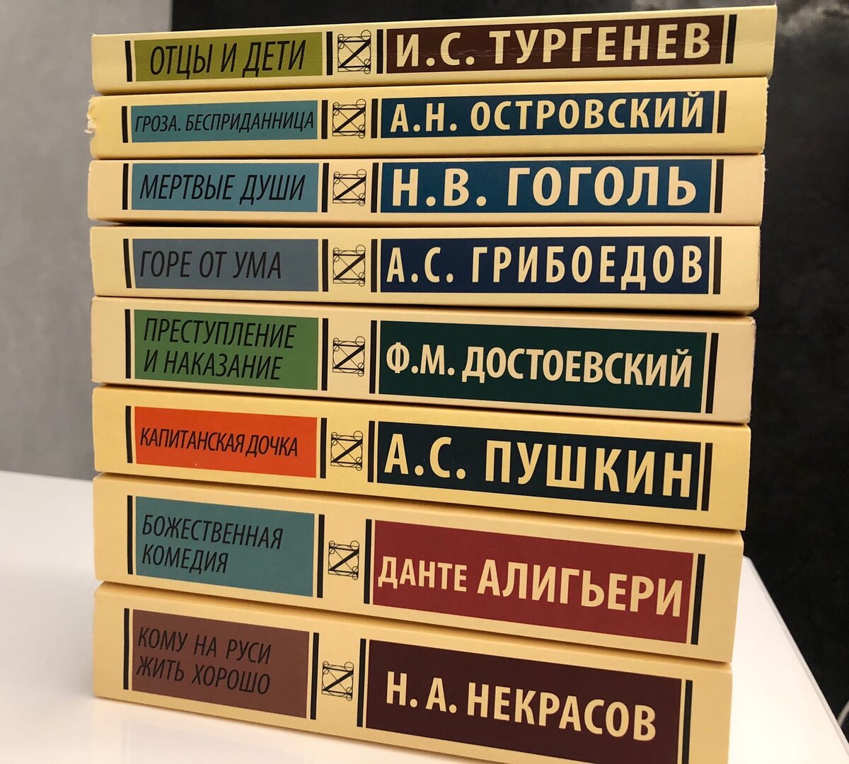 Классик литературы