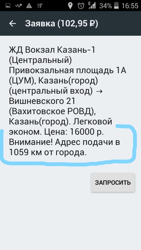 Интересно кто-то поехал за такие деньги в Казань?