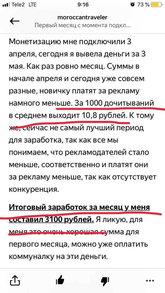 Канал moroccantraveler прочитал статью там.