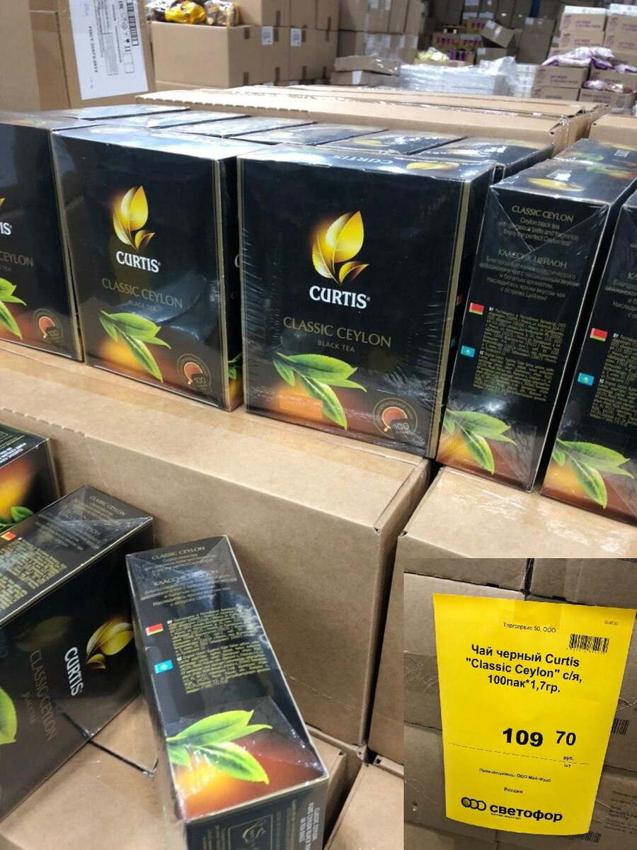 Curtis Classic ceylon