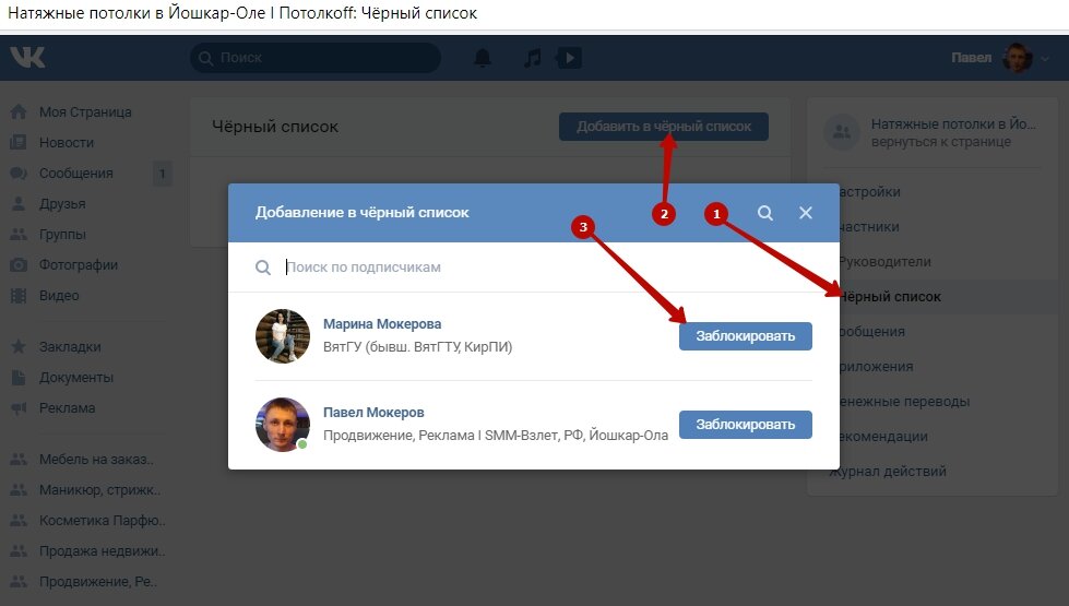 Как выглядит страница вк в черном списке Как узнать, у кого я в чёрном списке во "ВКонтакте"" - Яндекс Кью