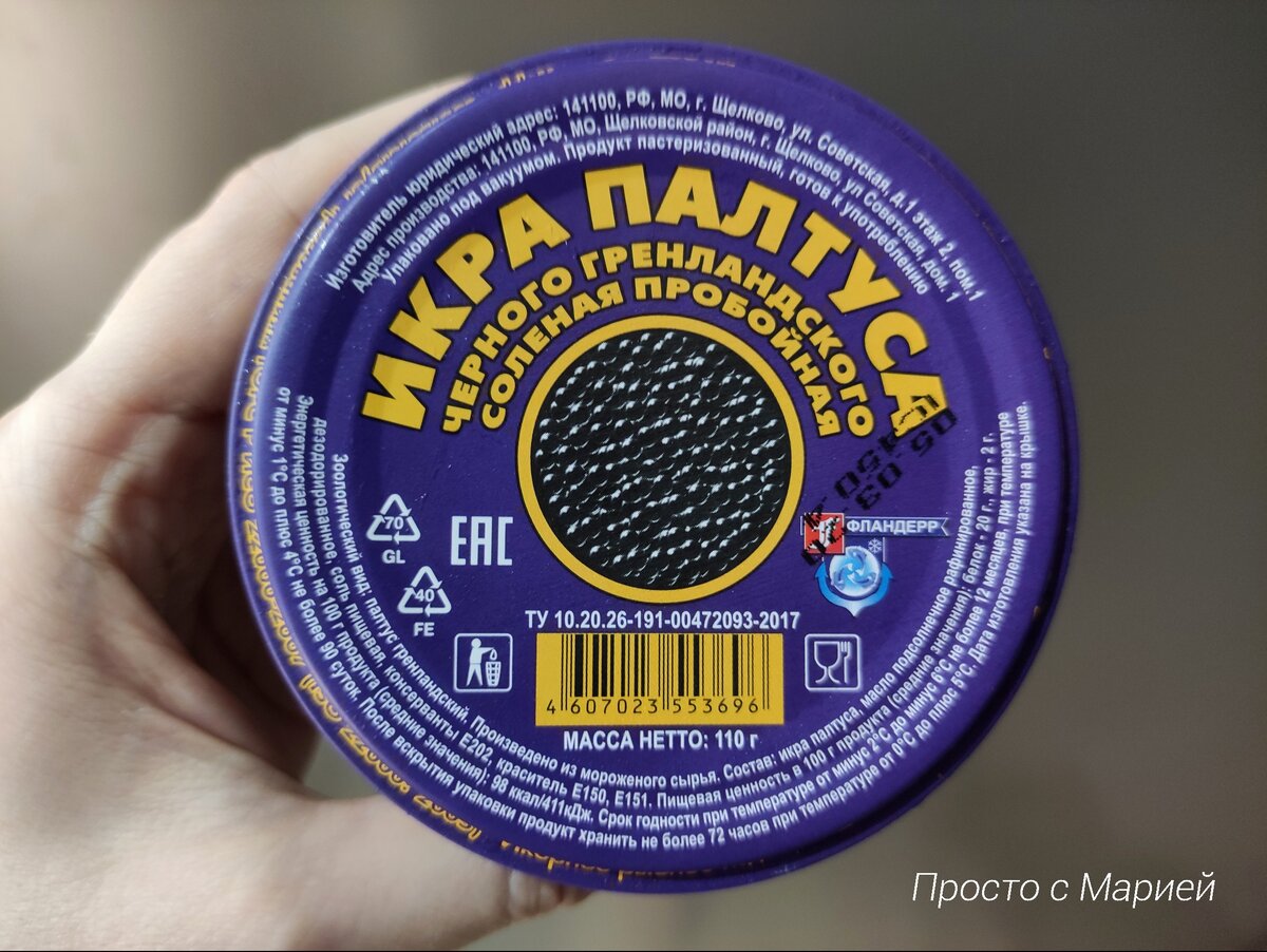 икра палтуса 100г. икра палтуса 100гр авача. какого цвета у палтуса икра натуральная фото. икра палтуса «авача», 100 г. ст/б 100г.