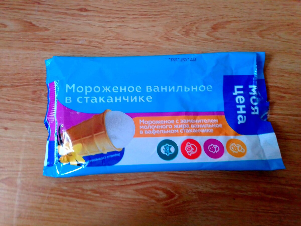 Мороженое из пальмового масла