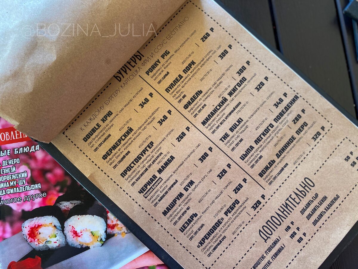 А вот из меню 