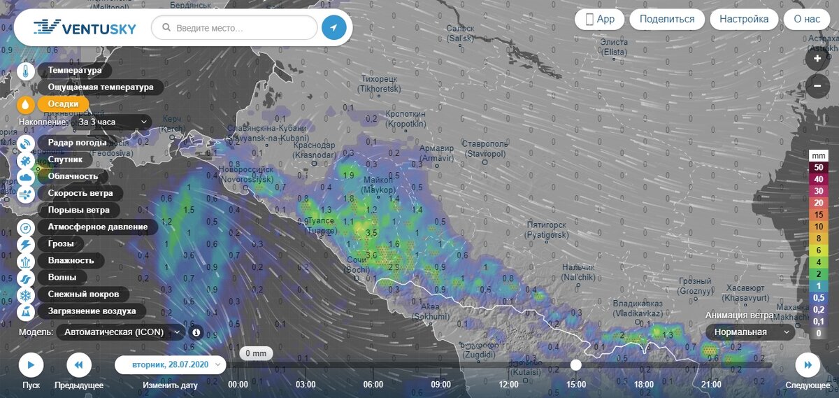 Карта дождя краснодарского края в реальном времени смотреть онлайн