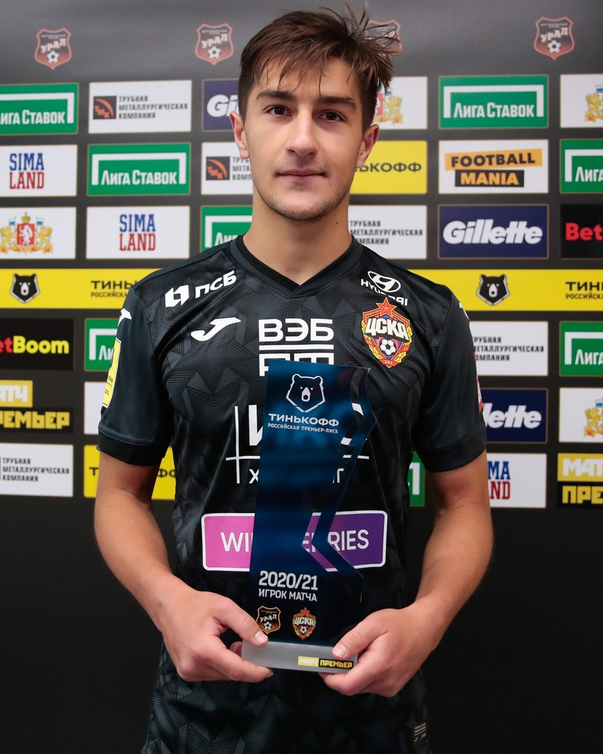 Лучший игрок матча Урал-ЦСКА Константин Марадишвили 