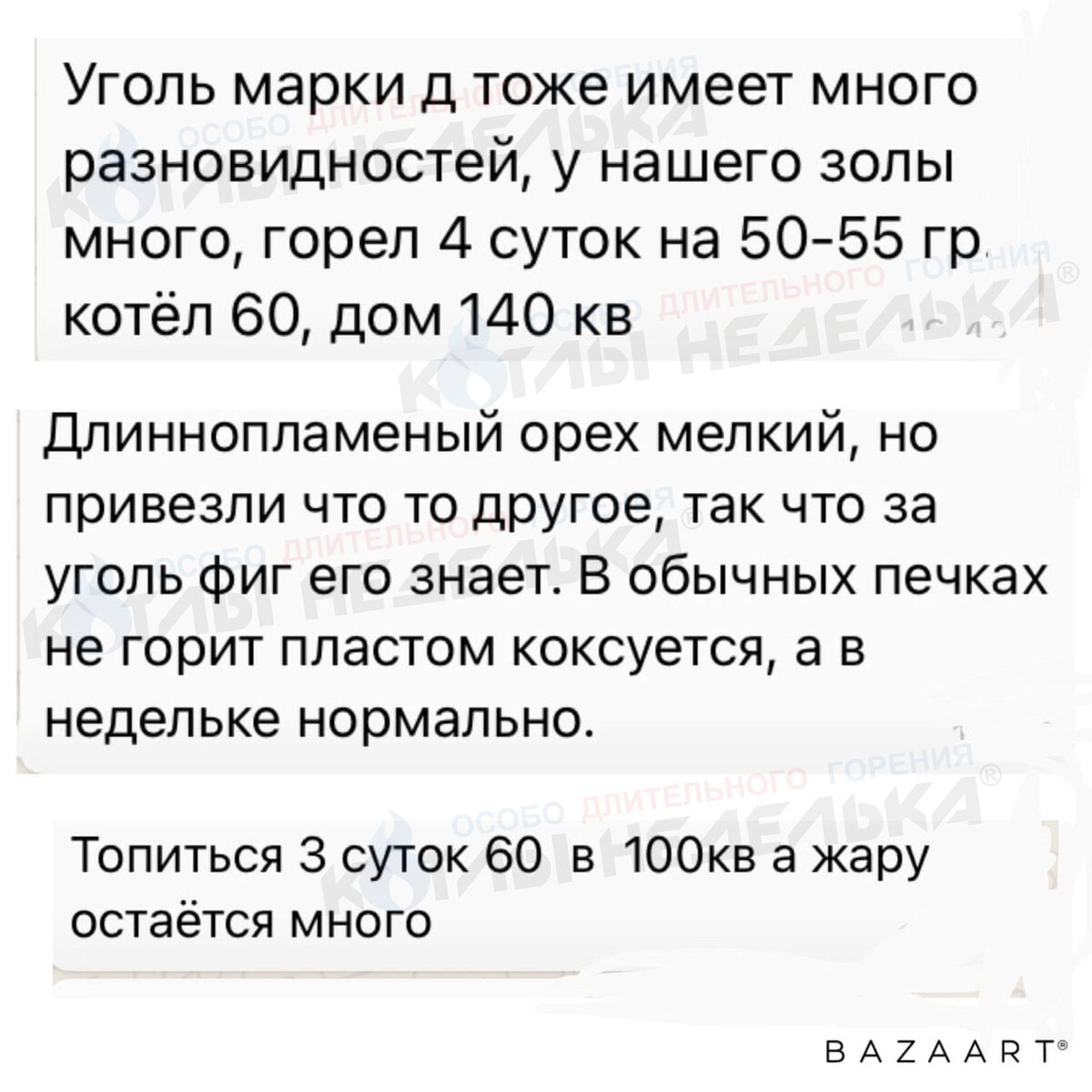 Как узнать какой расход угля будет в котле длительного горения? | Котлы  Неделька | Дзен