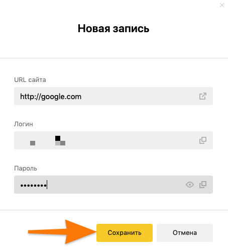 Пароли не сохраняются в Яндекс Браузере — почему и что делать?