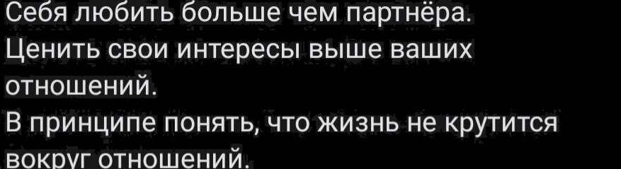 Посоветовали женщине в беседе