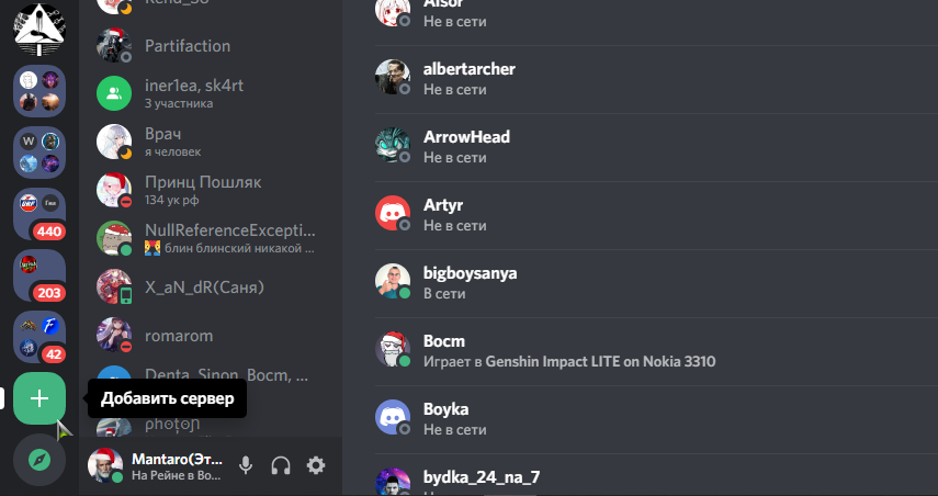Кнопка, в левом нижнем углу [выделена Зеленым]