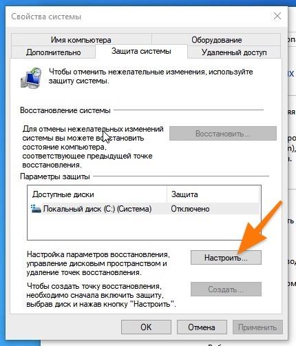 Настройки protect. Как отключить параметры защищенного просмотра.