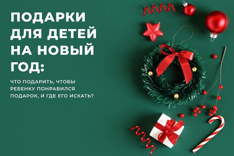 А что бы вы хотели получить себе в подарок?