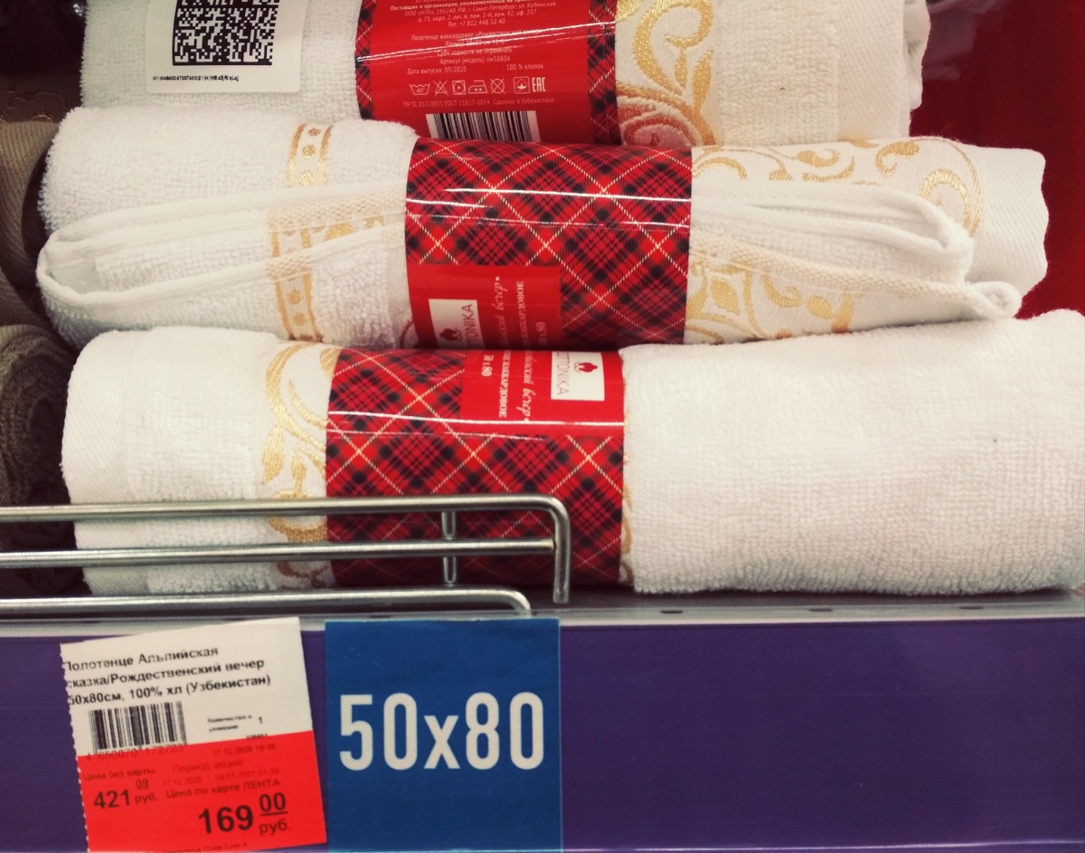 Фото автора. Махровые полотенца 50*80, белый