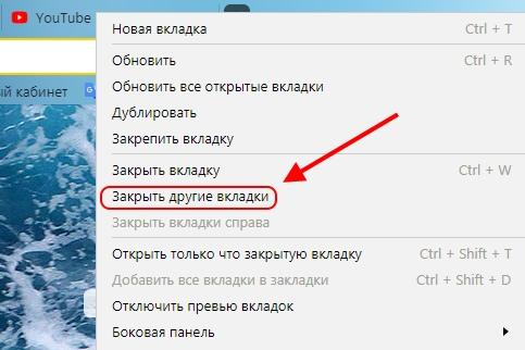 Скопировать все вкладки сразу в яндекс браузере