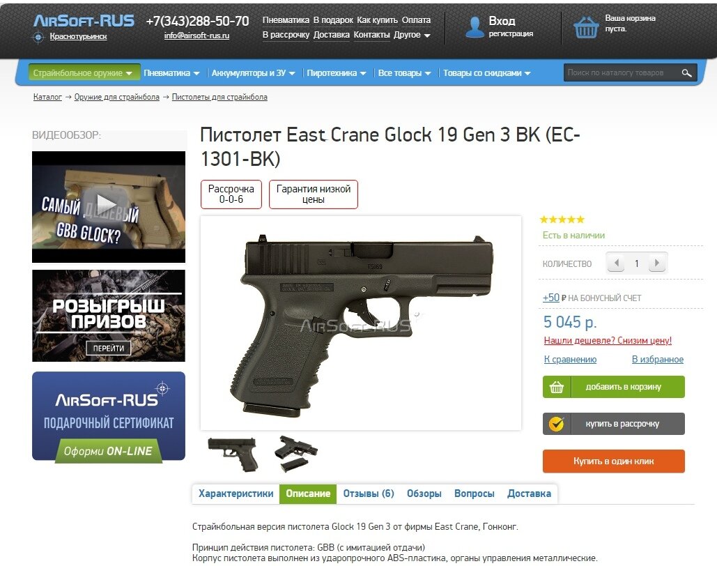 GBB Glock от East Crane: хороший пистолет по доступной цене!