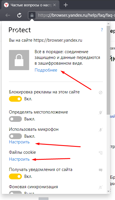 Хватит дублировать вкладки. Новый пункт в настройках Браузера — Новости sushiroom26.ruра