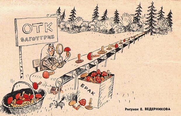 Карикатура из журнала Крокодил 80е