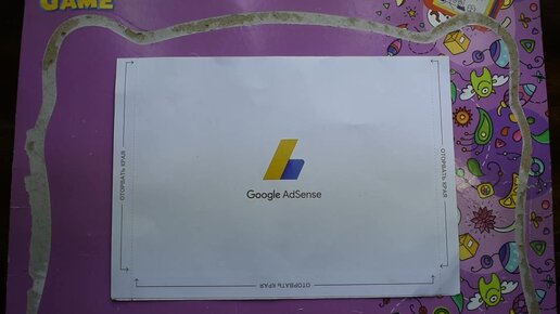 Сколь ждать письмо от Google AdSense для монетизации ютуба.