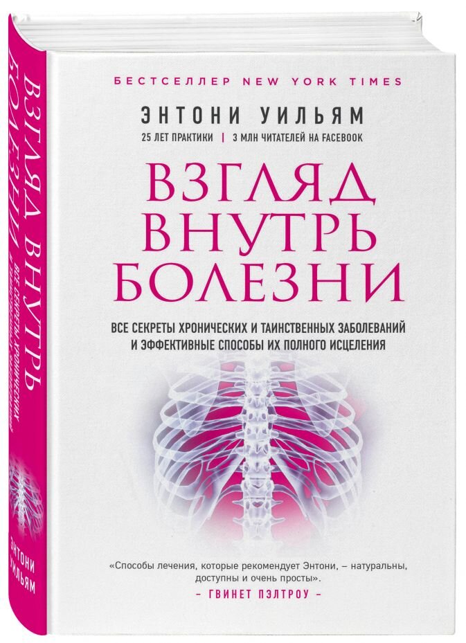 "Вы заслужили исцеление. Вы заслужили счастье. Вы заслужили самодостаточность."