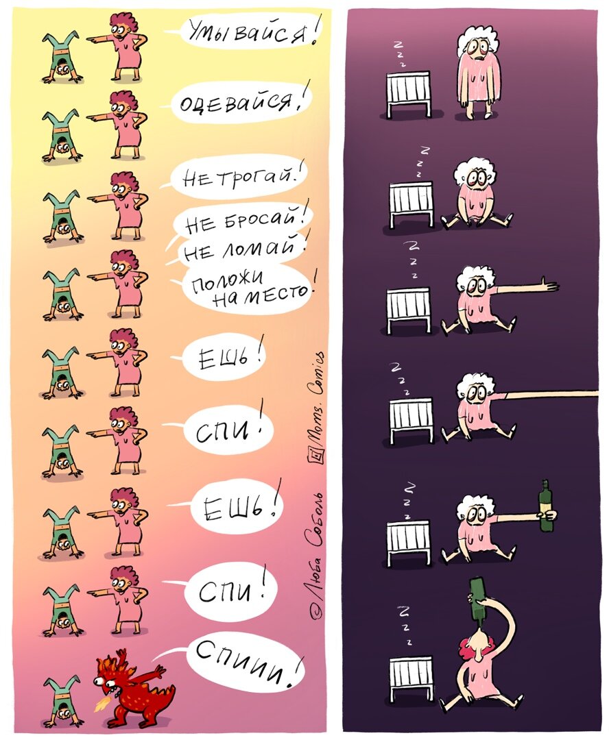 Ох и трудно же быть идеальной матерью...