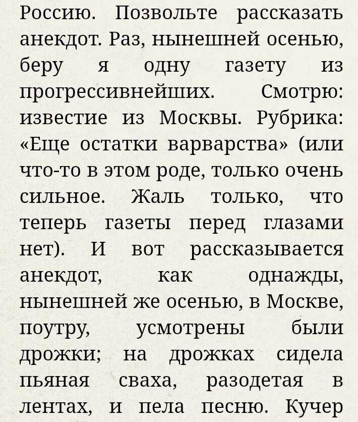 "Зимние заметки о летних впечатлениях" Ф. М. Достоевский