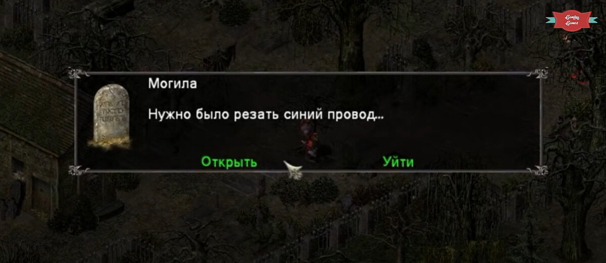 скрин из игры