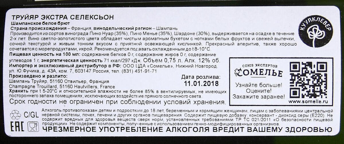 Этикетка импортер в Республику Беларусь. Этикетка импортер Республика Беларусь 2024г. Этикетка импортер Республика Беларусь 2024г в формате ворд.