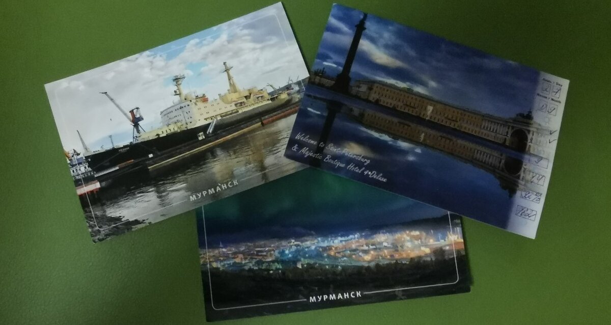 Открытки из последних поездок