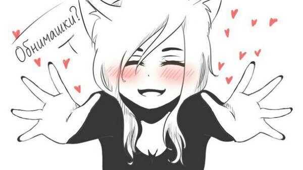 Всееех обнимаю :3 