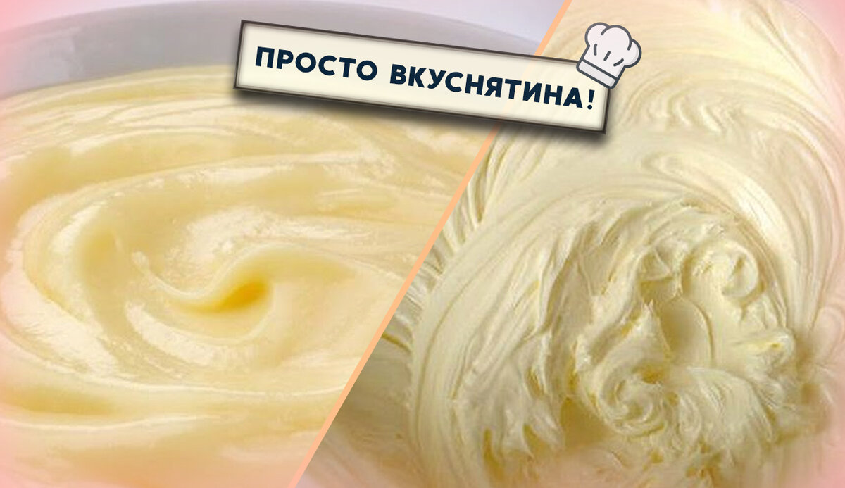 Делюсь рецептом двух невероятно вкусных кремов для выпечки. Вам точно  понравится | Кулинарные записки | Дзен