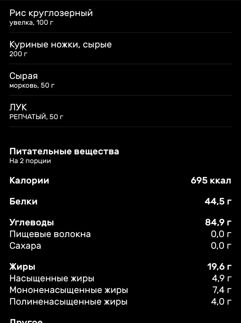 Как точно рассчитать калорийность блюд при похудении, 4 простых шага |  ПП-Гуру | Дзен