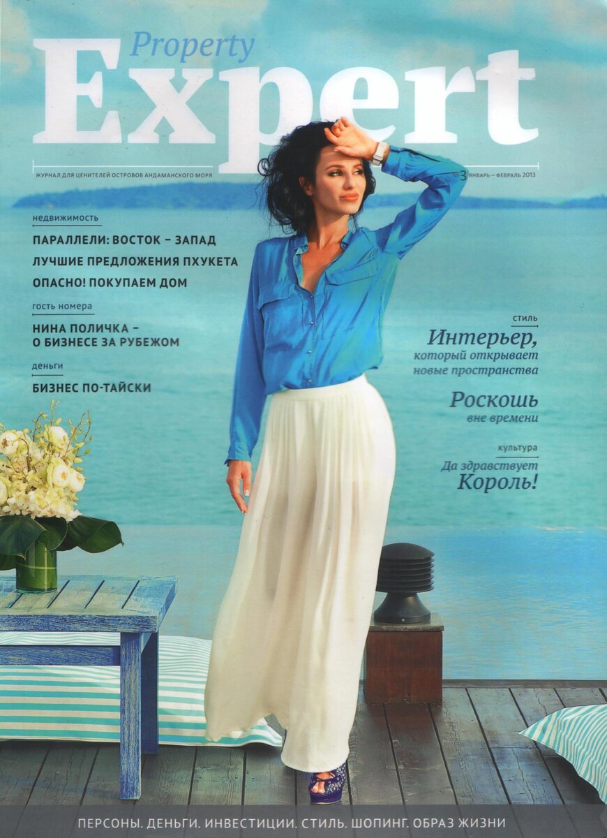 Вот такую сочную обложку сделали у первого журнала