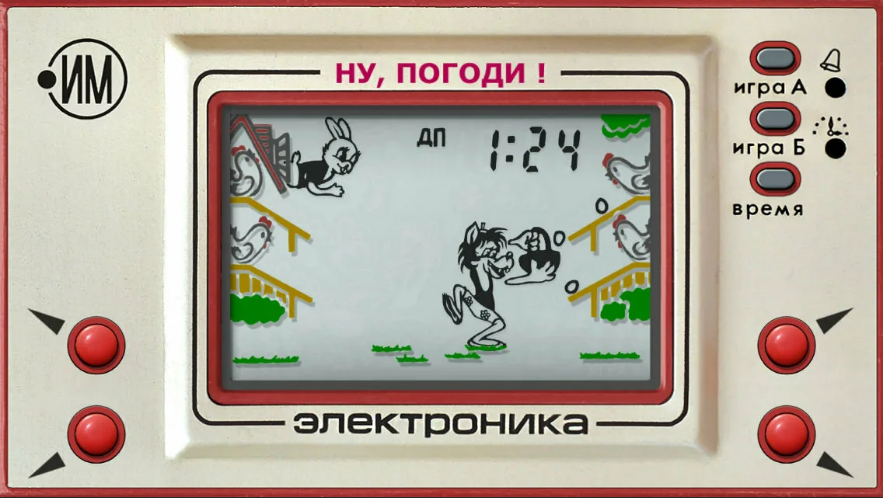 Электроника ИМ-02 - «Ну, погоди!»