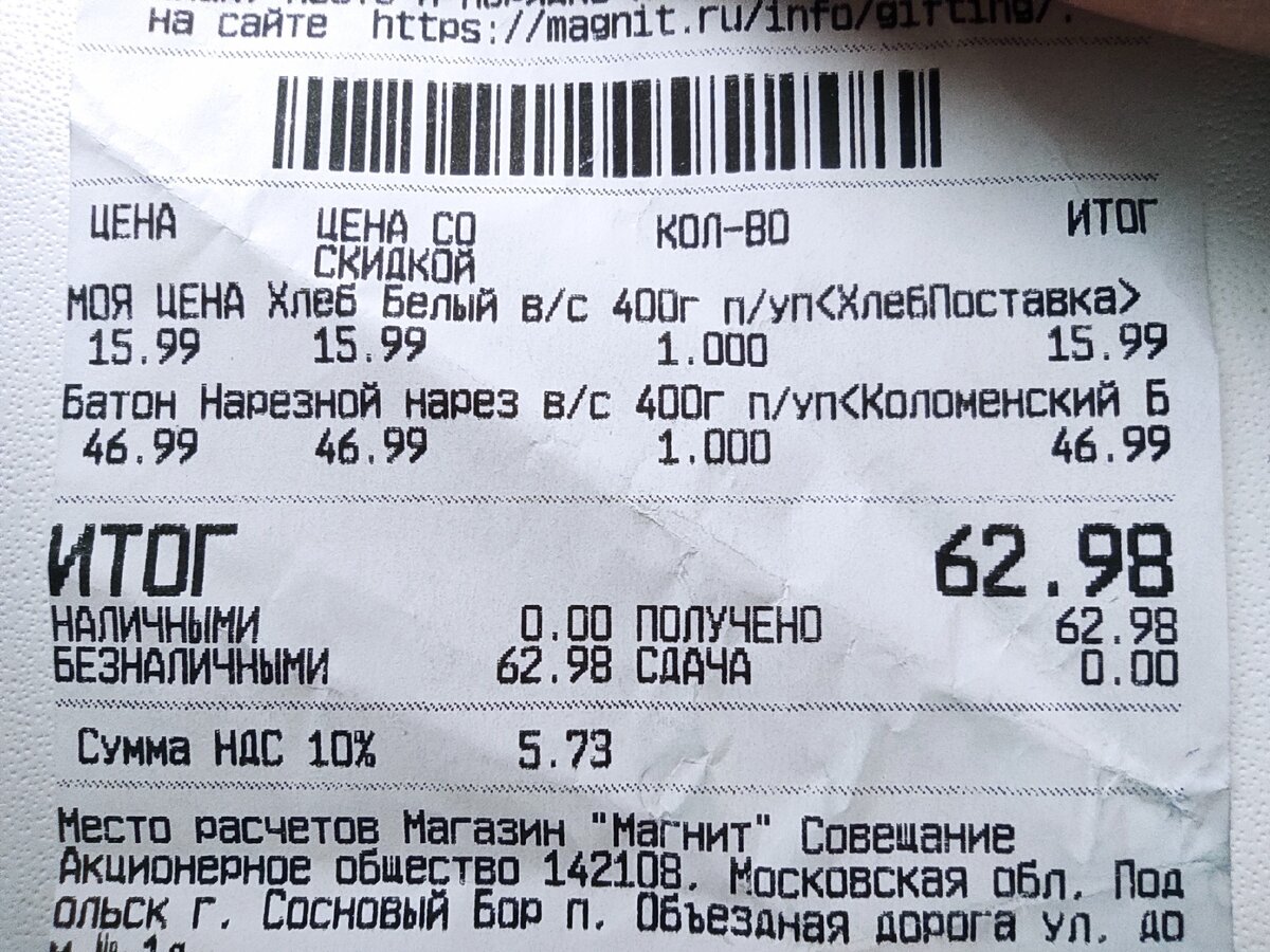 результаты розыгрыша нивы в батоне