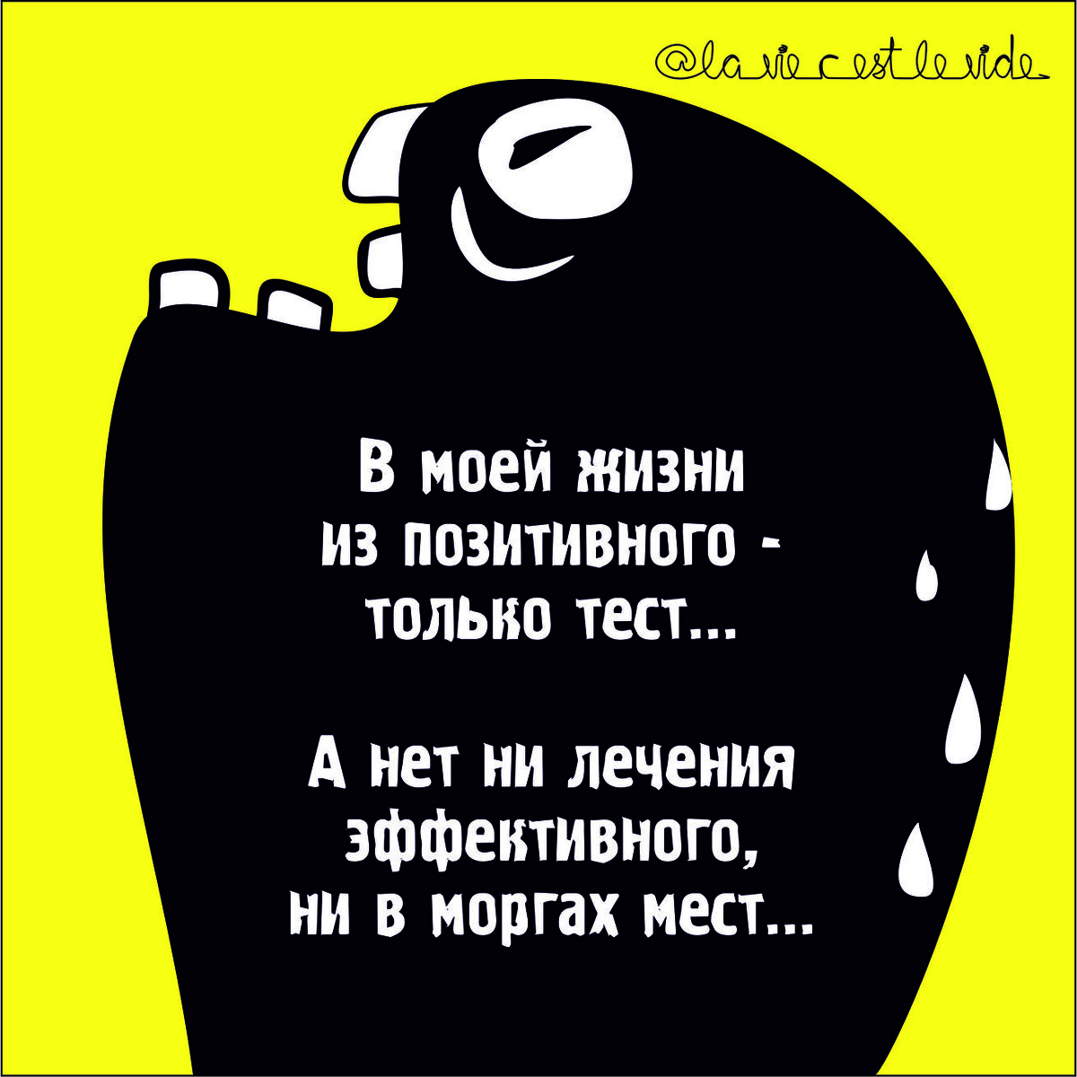 Карикартинки *8* смесь умного со смешным | Иронический автор - Люба Che |  Дзен