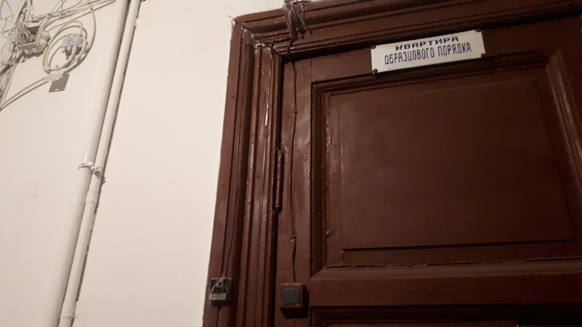 табличка из советского прошлого