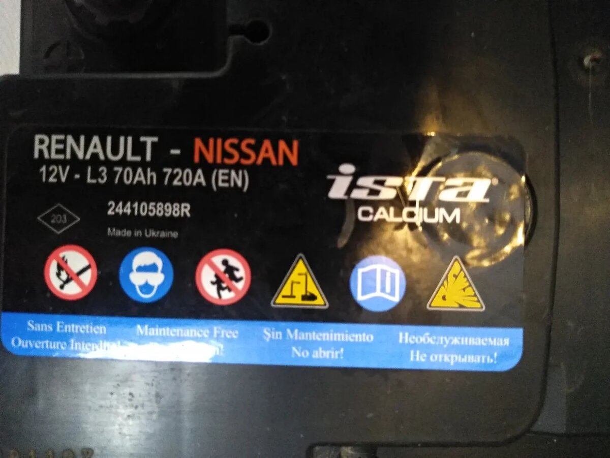 Аккумулятор рено логан 2 ista. Ниссан альмера 2014 акб. Аккумулятор рено ниссан 70ач. Аккумулятор рено иста. Аккумулятор рено логан 2 ista.